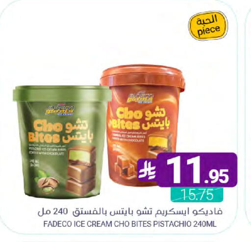 available at Muntazah Markets in KSA, Saudi Arabia, Saudi - Dammam