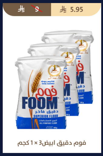 available at Qout Market in KSA, Saudi Arabia, Saudi - Ta'if