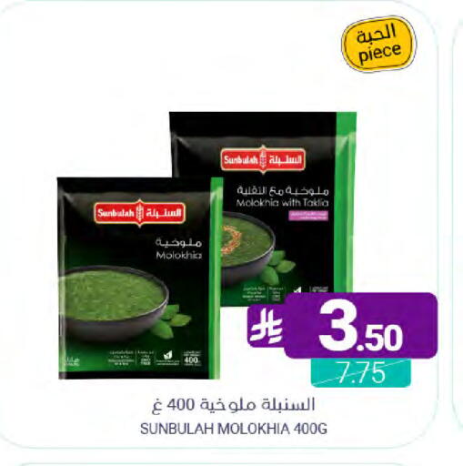 available at Muntazah Markets in KSA, Saudi Arabia, Saudi - Dammam