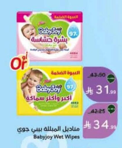 available at هايبر بنده in مملكة العربية السعودية, السعودية, سعودية - الدوادمي