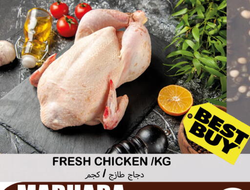 available at سوق المبارك هايبرماركت in الإمارات العربية المتحدة , الامارات - الشارقة / عجمان