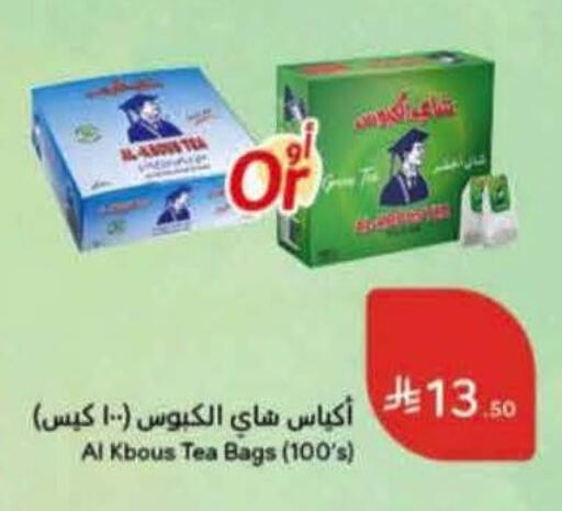 available at هايبر بنده in مملكة العربية السعودية, السعودية, سعودية - حائل‎