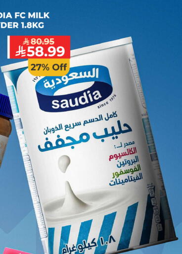available at Carrefour in KSA, Saudi Arabia, Saudi - Jeddah