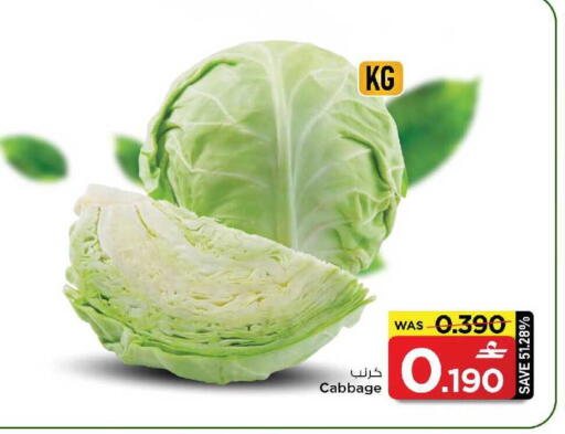Cabbage available at MARK & SAVE in Oman - Muscat