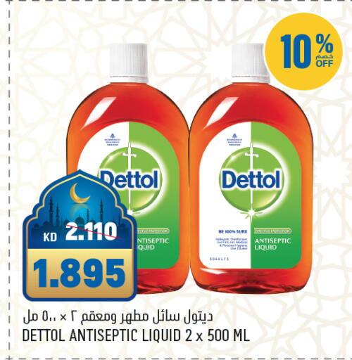 available at أونكوست in الكويت - محافظة الأحمدي