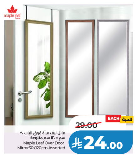 available at لولو هايبرماركت in مملكة العربية السعودية, السعودية, سعودية - تبوك