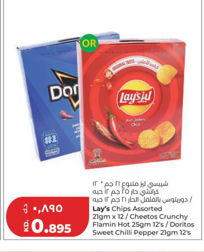 Chilli Pepper available at Lulu Hypermarket  in Kuwait - Kuwait City