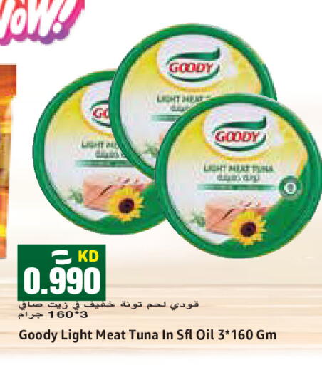 available at  سابساه هايبر ماركت in الكويت - محافظة الأحمدي