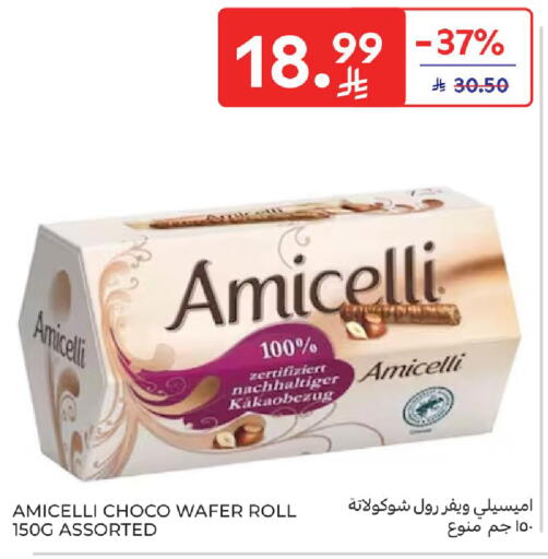 available at كارفور in مملكة العربية السعودية, السعودية, سعودية - جدة