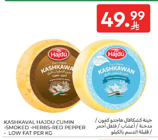 Cumin Pepper available at كارفور in مملكة العربية السعودية, السعودية, سعودية - سكاكا