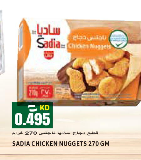 available at Sabsah Hypermarket in Kuwait - Ahmadi Governorate