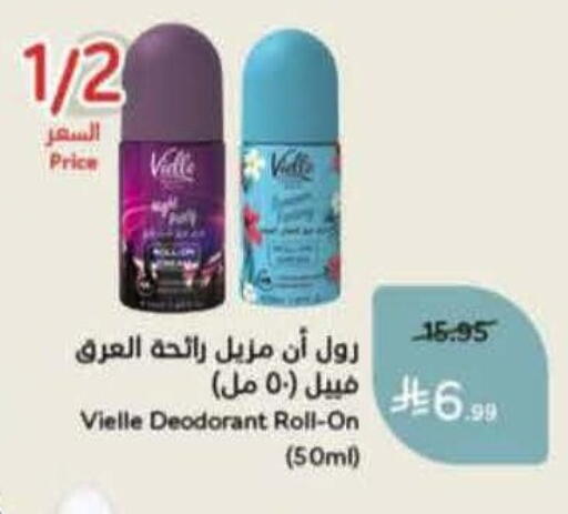 available at هايبر بنده in مملكة العربية السعودية, السعودية, سعودية - المجمعة