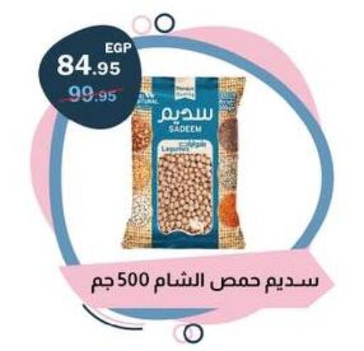 available at فلامنجو هايبرماركت in Egypt - القاهرة