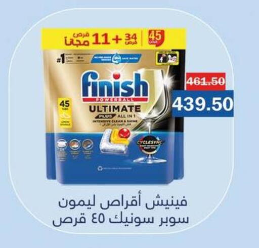 available at فلامنجو هايبرماركت in Egypt - القاهرة