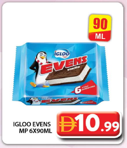 Vanilla available at جراند هايبر ماركت in الإمارات العربية المتحدة , الامارات - دبي