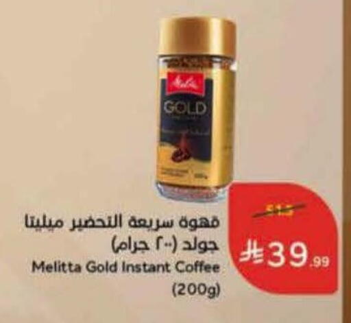 available at هايبر بنده in مملكة العربية السعودية, السعودية, سعودية - الدوادمي