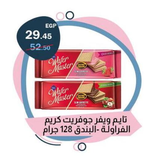available at فلامنجو هايبرماركت in Egypt - القاهرة