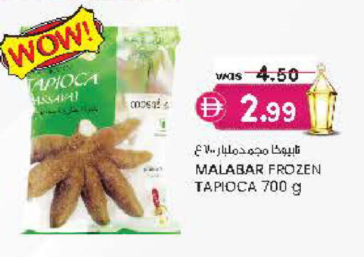 available at Safa Hyper in UAE - Al Ain