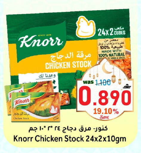 available at Al Muzn Shopping Center in Oman - Muscat