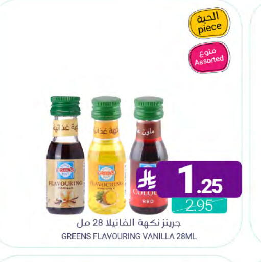 Vanilla available at Muntazah Markets in KSA, Saudi Arabia, Saudi - Dammam