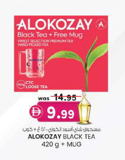 available at Safa Express Supermarket in UAE - Abu Dhabi