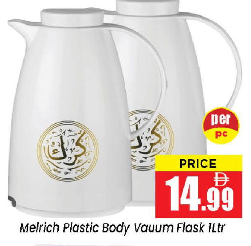 available at Neomart Hypermarket in UAE - Sharjah / Ajman