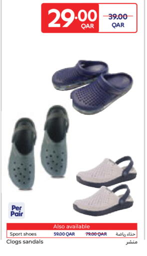 available at كارفور in قطر - الريان