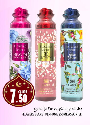 available at قصر الأغذية هايبرماركت in قطر - الوكرة