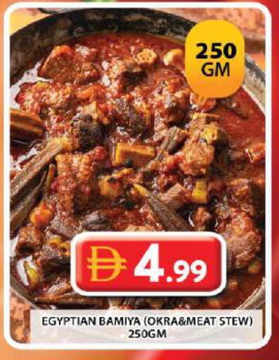 Okra available at جراند هايبر ماركت in الإمارات العربية المتحدة , الامارات - دبي