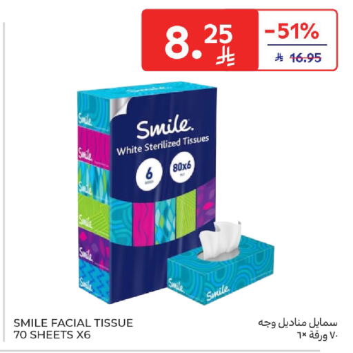 available at كارفور in مملكة العربية السعودية, السعودية, سعودية - المدينة المنورة