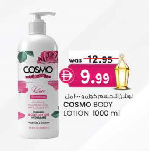 available at Safa Express Supermarket in UAE - Abu Dhabi