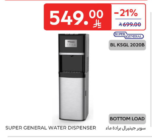 available at كارفور in مملكة العربية السعودية, السعودية, سعودية - المدينة المنورة