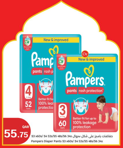 available at City Hypermarket in Qatar - Doha