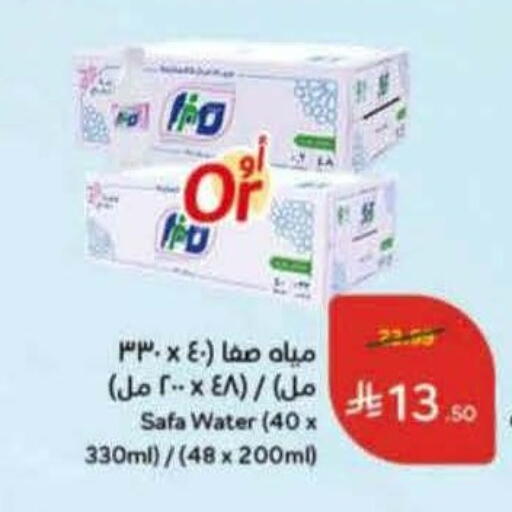 available at هايبر بنده in مملكة العربية السعودية, السعودية, سعودية - الطائف