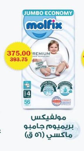 available at فلامنجو هايبرماركت in Egypt - القاهرة