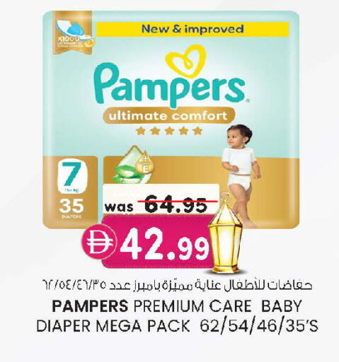 available at K M Trading  in UAE - Dubai