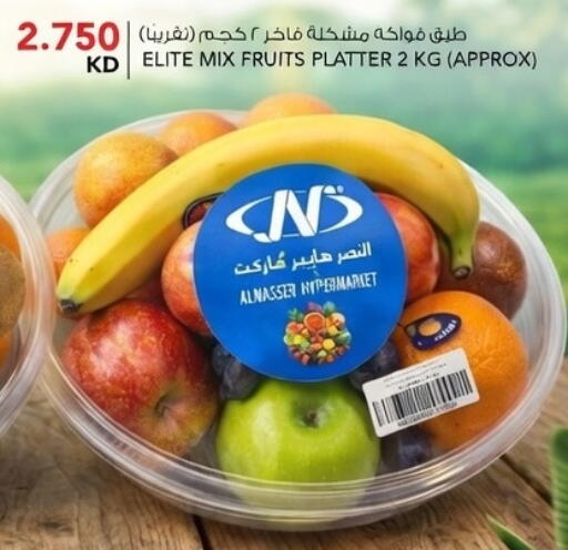 available at  ALNASSER HYPERMARKET in Kuwait - Ahmadi Governorate