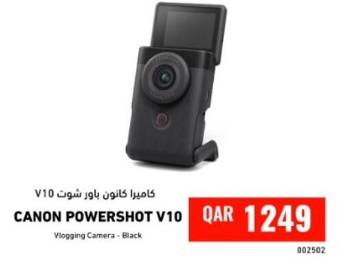 available at ديجيتال زون للتجارة in قطر - أم صلال