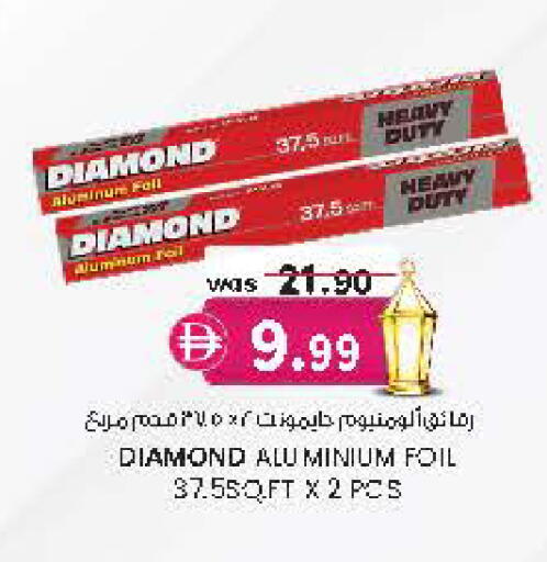 available at Safa Express Supermarket in UAE - Al Ain