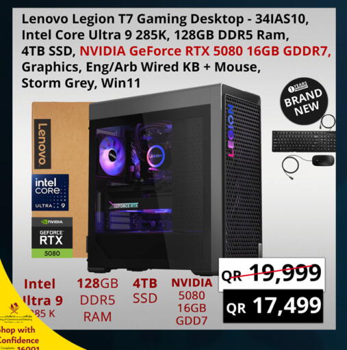 available at Prestige Computers in Qatar - Doha