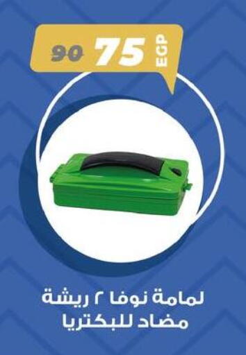 available at فلامنجو هايبرماركت in Egypt - القاهرة