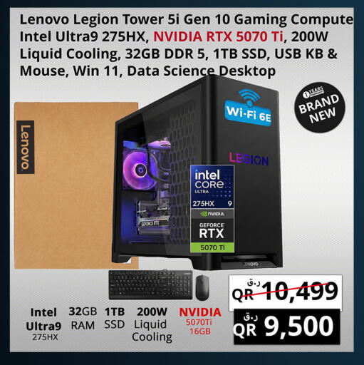 available at Prestige Computers in Qatar - Doha