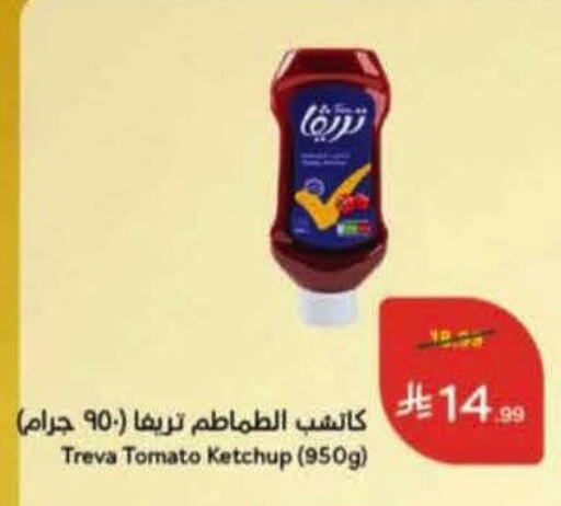 Tomato available at Hyper Panda in KSA, Saudi Arabia, Saudi - Hail