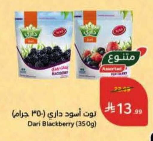 Blackberry available at Hyper Panda in KSA, Saudi Arabia, Saudi - Ta'if