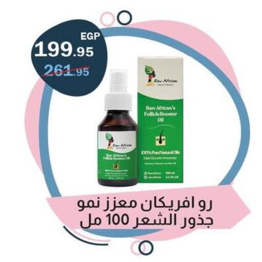 available at فلامنجو هايبرماركت in Egypt - القاهرة