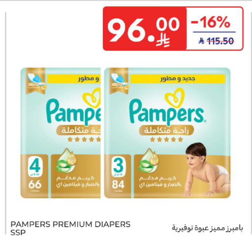 available at كارفور in مملكة العربية السعودية, السعودية, سعودية - جدة