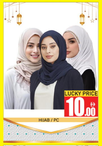 available at لكي سنتر in الإمارات العربية المتحدة , الامارات - الشارقة / عجمان