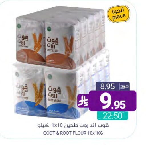 available at Muntazah Markets in KSA, Saudi Arabia, Saudi - Dammam