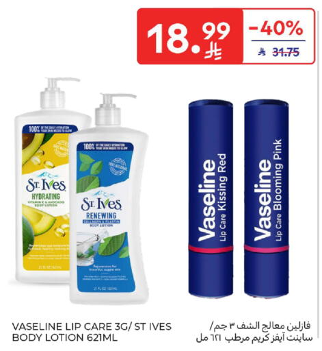 Avocado available at كارفور in مملكة العربية السعودية, السعودية, سعودية - المدينة المنورة