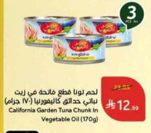 available at هايبر بنده in مملكة العربية السعودية, السعودية, سعودية - القطيف‎